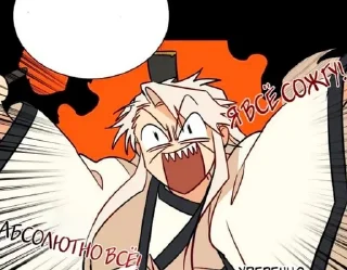 🤬 Манхвы, как мут по жизни, sticker Telegram 17 sur 56