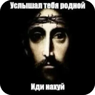 🫥 Для изгоев, стикер Telegram 6 из 50
