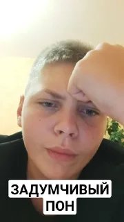 😧 ПОН, Telegram sticker 10 of 67