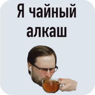 👓 Для важных переговоров @MoiStikiBot, Telegram sticker 13 of 120