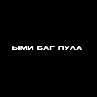 ♾ moldova, стикер Telegram 17 из 41