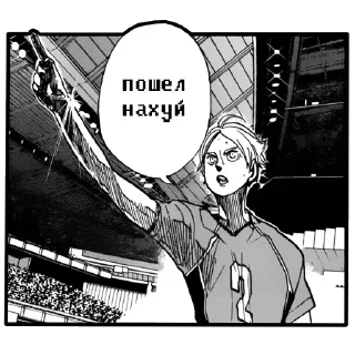 🖕 Хайкью, стікер Telegram 14 з 42