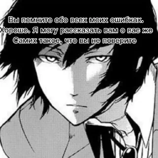 😶 Dazai theme♟️, стікер Telegram 13 з 34
