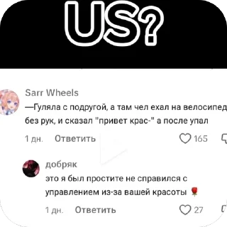 🫥 Подкаты, стикер Telegram 14 из 66