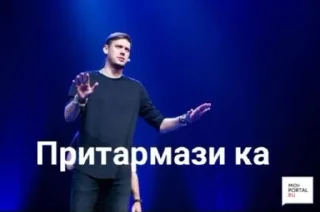 🌟 Арс еблан, а Дима Бог, Telegram sticker 19 of 35