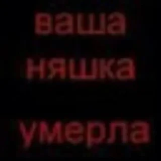 да