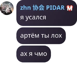 🫠 ЖЕНЯ ПИДОР СДОХНИ!!!, sticker Telegram 9 sur 82