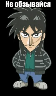 🌟 Kaiji v kurtke, sticker Telegram 14 sur 57