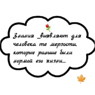✨ Знание, стикер Telegram 1 из 30