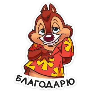 ☺️ Чип и Дейл (@TgSticker), Telegram sticker 11 of 36