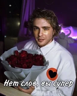 🥰 Егор Крид🥵🥵🥵💓, стикер Telegram 16 из 35