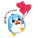 ❤️ Снежок (@TgSticker), Telegram sticker 20 of 24