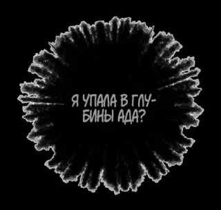 😵‍💫 Вампир&Горничная, стикер Telegram 8 из 41