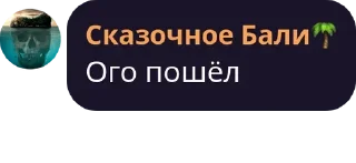 👅 Сказочная мафия, sticker Telegram 21 sur 120