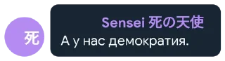 🌟 фразы сенсея, Telegram sticker 7 of 17