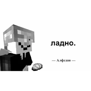 😐 Алфедов ест детей, стикер Telegram 5 из 34