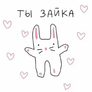 ❤ важное, Telegram sticker 16 of 120
