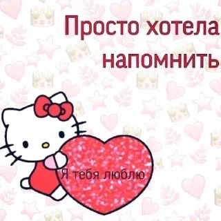 ❤ важное, Telegram sticker 15 of 120