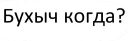👌 Kurwa, стикер Telegram 17 из 43
