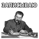 😅 Stalin @stickerex, стикер Telegram 6 из 22