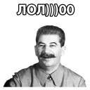 😁 Stalin @stickerex, стикер Telegram 4 из 22