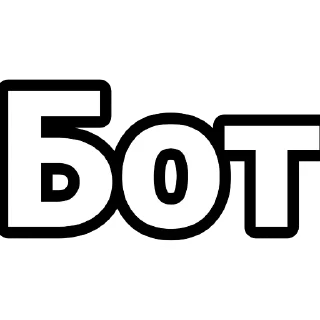 🤖 Админы @TopTgDima, Telegram sticker 7 of 17
