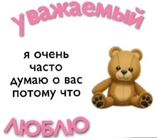 ❤️ нах буллишь, стікер Telegram 6 з 94