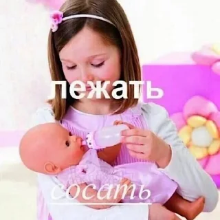 👧 нах буллишь, стікер Telegram 15 з 94
