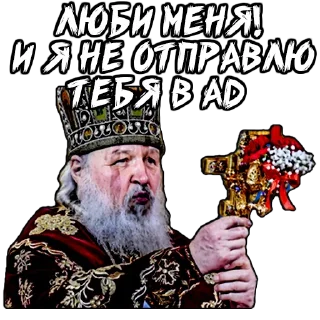 💰 (@StickerHyicker) Патриарх, стікер Telegram 18 з 20