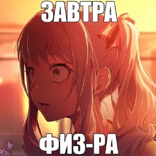 🌟 завтра... :: @interrfinity_tgc, стікер Telegram 5 з 19