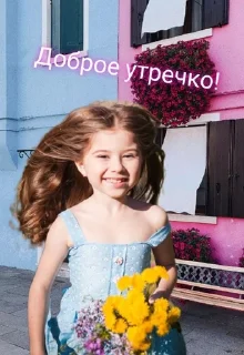 Milana