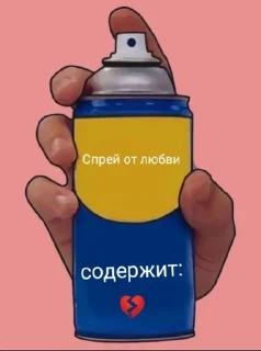 💔 Спреи, Telegram sticker 9 of 17