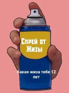 😉 Спреи, Telegram sticker 13 of 17