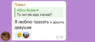 ✨️ Павел, Telegram sticker 11 of 82