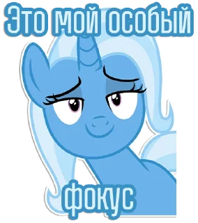 🙂 Фразочки Трикси | @Egor418, sticker Telegram 11 sur 93