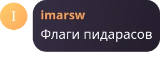 Чат какой-та pack by @QuotLyBot
