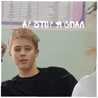😬 Илья и Андрей<3, стікер Telegram 10 з 54
