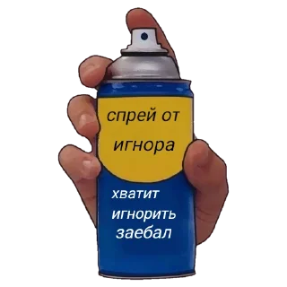 😡 спрей от..., sticker Telegram 12 sur 70