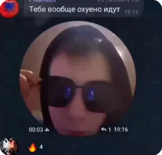 😎 Данила, sticker Telegram 17 sur 50
