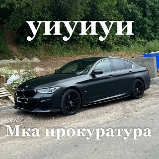 🌟 Прокурорский, стікер Telegram 6 з 38