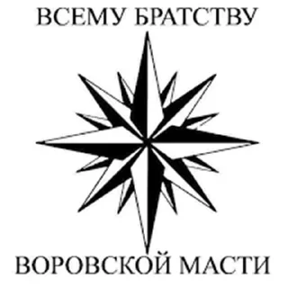 🤚 Роза ветров, sticker Telegram 5 sur 19