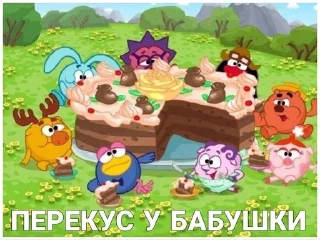 🍓 СМЕШАРИКИ, КАК СМЫСЛ ЖИЗНИ, sticker Telegram 23 sur 120