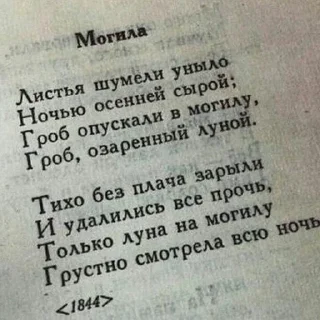 я гуль