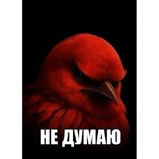 🌟 Птiчкэ😱 by w1zz, sticker Telegram 17 sur 120