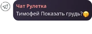 сообщения от ботов фаворит