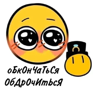 😳 horny, стикер Telegram 15 из 17