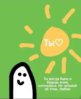 💌 ты зайка !! люблю :: be @yuufix, sticker Telegram 6 sur 74