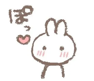 💌 ты зайка !! люблю :: be @yuufix, sticker Telegram 20 sur 74