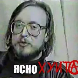 😐 Егор Летов от : @ThePhantomOfTheOperaDEU, стікер Telegram 16 з 55