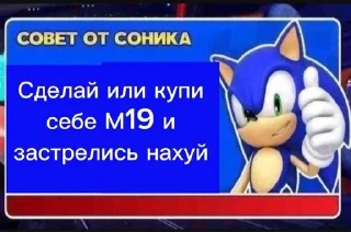 🌟 Советы от Соника, стікер Telegram 10 з 44